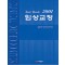 Year Book 2001 임상교정