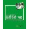 원장님과 함께하는 임프란트 치료