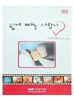 쉽게 빼는 사랑니 - DVD -