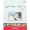 쉽게 빼는 사랑니 - DVD -