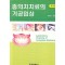 총의치 치료의 기공임상(개정판/Laboratory Practice of Complete Denture)