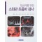 임상의를 위한 소화관 초음파 검사