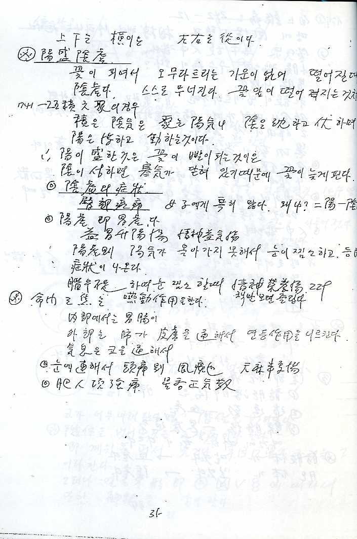 팔상론1.2(필사본)