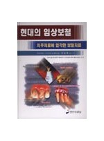 현대의 임상보철 치주치료에 입각한 보철치료