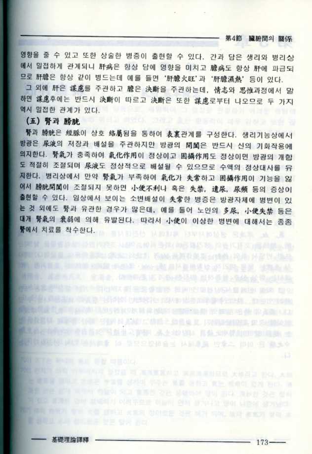 기초이론역석