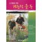 노인들을 위한 기능적 운동