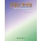 교합면 형성법(Guide to Occlusal Waxing)