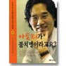 아토피가 불치병이라고요