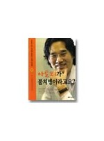 아토피가 불치병이라고요