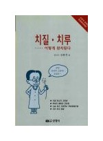 치질 치루 (이렇게 완치된다)