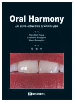 Oral Harmony 심미 및 치주-보철을 주제로 한 30개의 임상증례