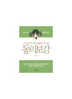 이재성 박사의 MBC 라디오 동의보감 - 우리 가족 행복 주치의