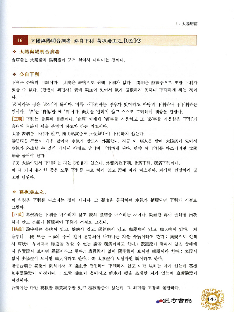 장중경코드1.2