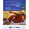 스포츠 재활 총론 (Rehabilitation Techniques for Sports Medicine,4/e)