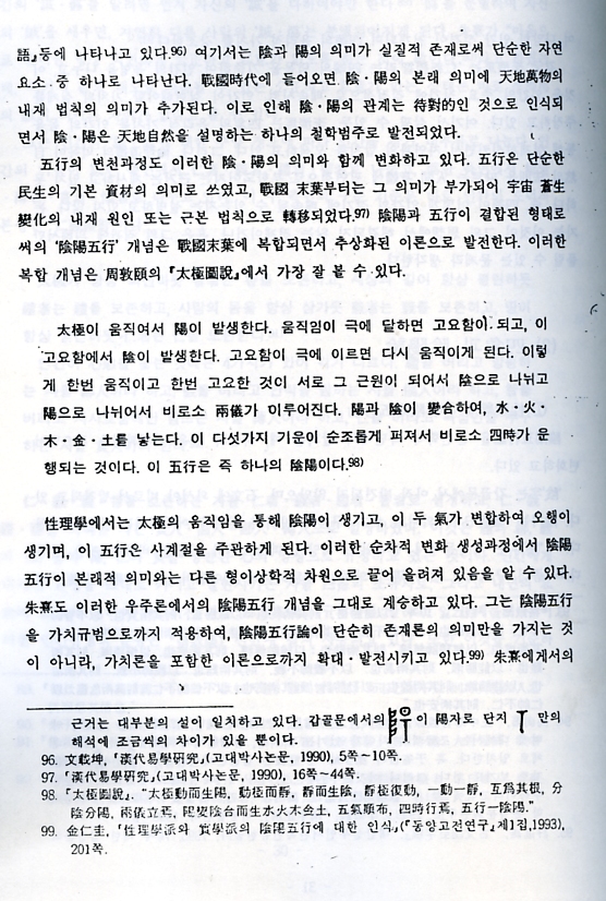 격치고입문