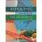 비만치료가이드비만치료가이드-다이어트, 음식, 그리고 비만