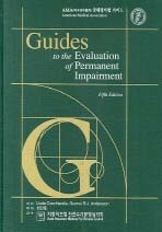 AMA(미국의사협회) 장해평가법 가이드