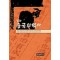 중국의학사