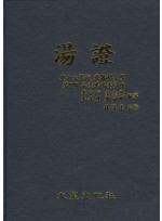 탕증