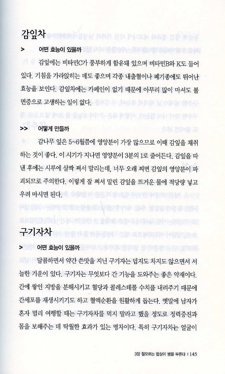 생긴대로 살아야 건강하다.