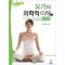 요가의 이학적 이해
