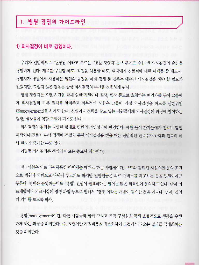 스타코디가 스타병원을 만든다