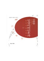 신한방 임상이비인후과