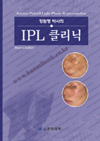 강원형 박사의 IPL 클리닉 2판