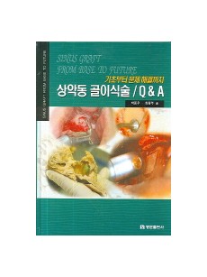 기초부터 문제해결까지 상악동 골이식술 Q & A