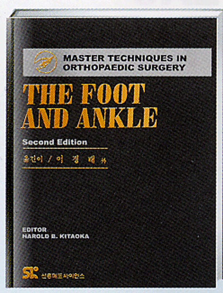 The Foot and Ankle : Master Techniques 번역시리즈