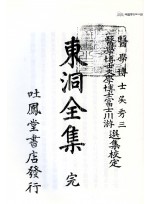 동동전집 (제본도서)