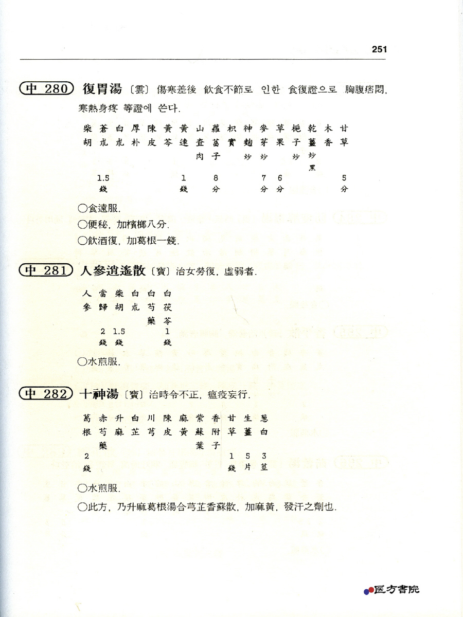 도형산보