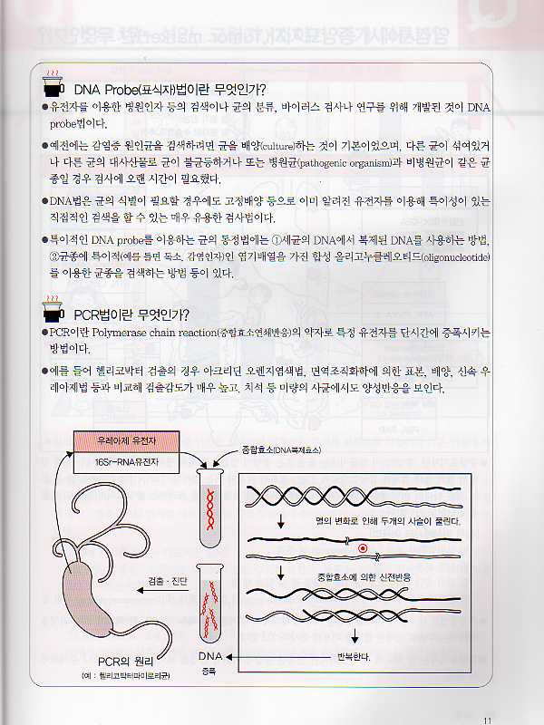 검사 이야기 (간호사를 위한 임상시리즈 4)