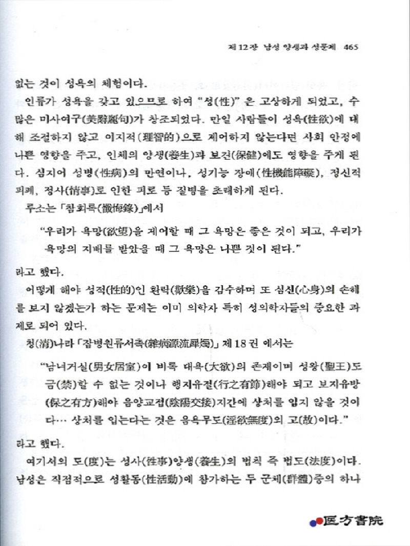 남과의론