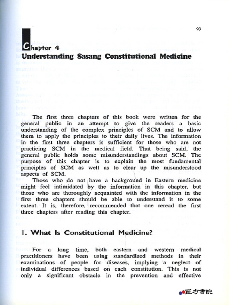 AN INTRODUCTION TO SASANG CONSTITUTIONAL MEDICINE(사상의학 영문판)