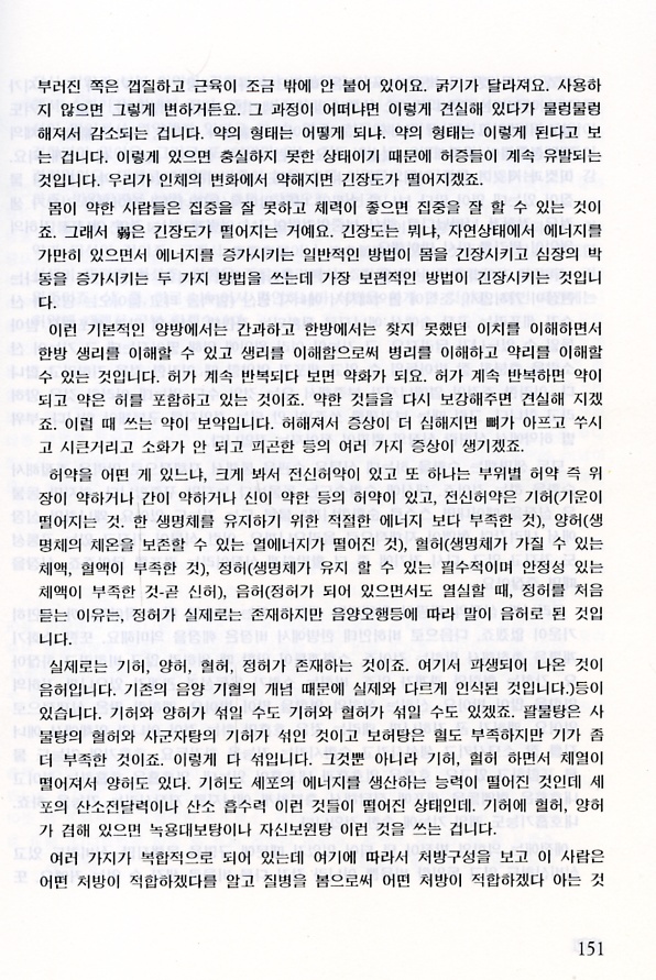 2005년 겨울학교 상태학회 강의록