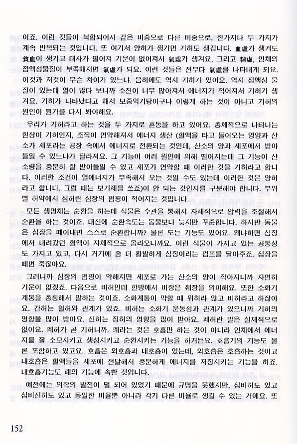 2005년 겨울학교 상태학회 강의록