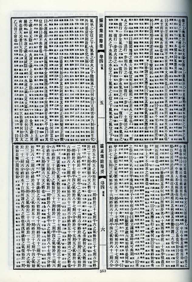 진수원 의서50종