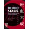 Blood Stasis: China's classical concept in modern medicine