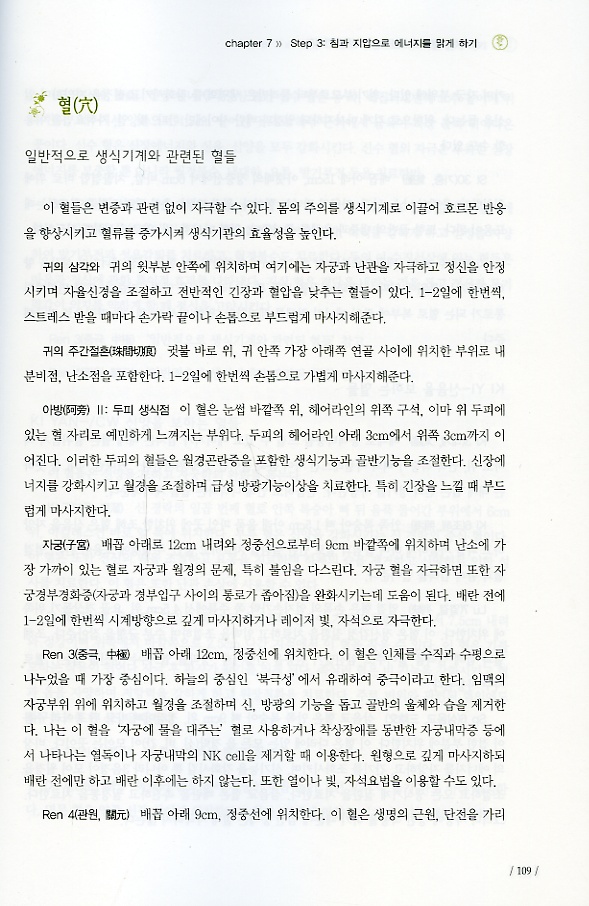 정답보다는 해답을 보여주는 불임치료 가이드