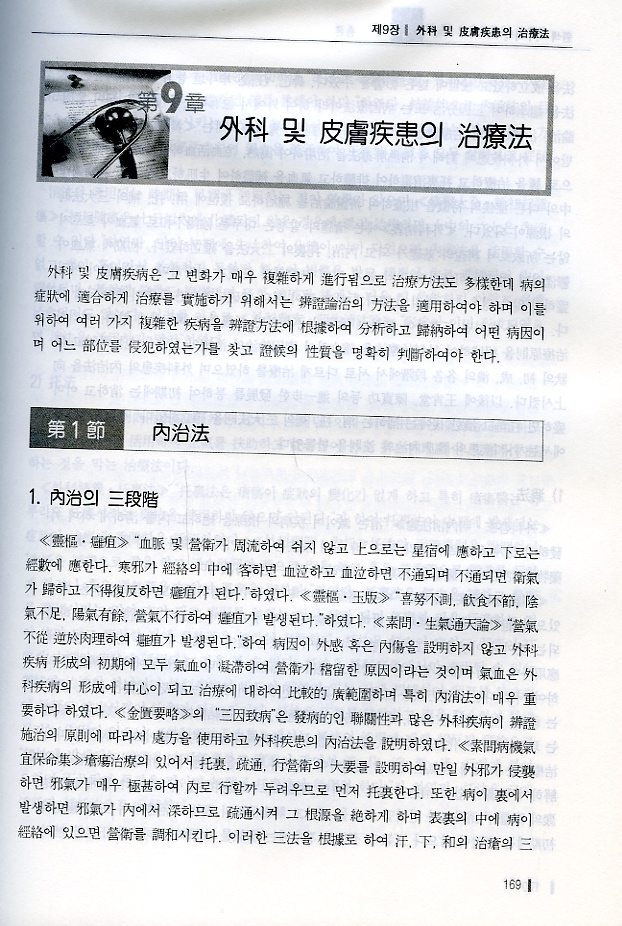 원색피부과학 ( CD1부포함)