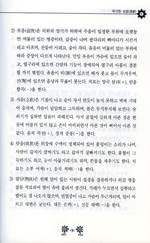 사암침과 면역약침의 만남