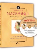 MACS 거상술 II