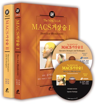 MACS 거상술 I , MACS 거상술 II 세트