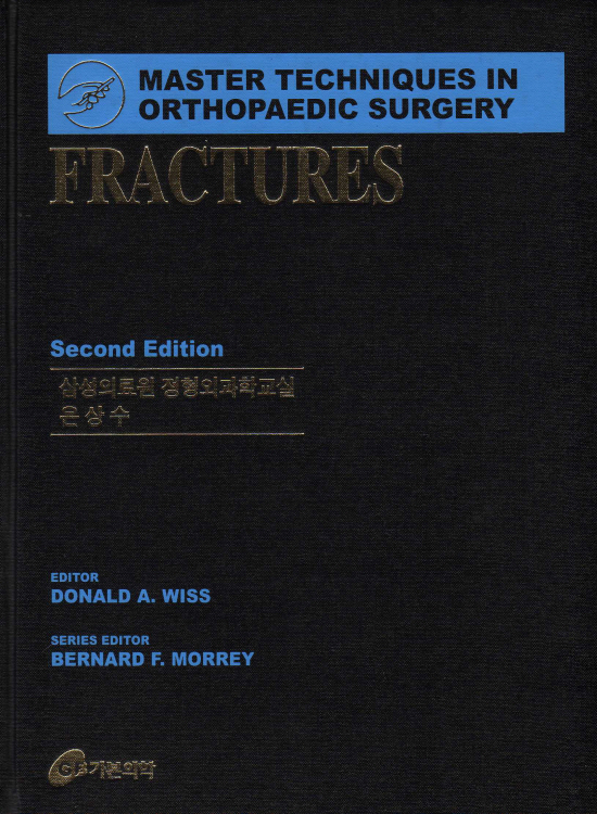 Fractures : Master Techniques in Orthopaedic Surgery(MTO 번역판)