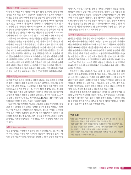 한눈에 알수있는 소아과학(2판): Paediatrics at a Glance,2/e