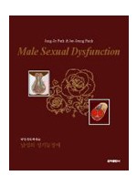 남성의 성기능장애 (제2판)