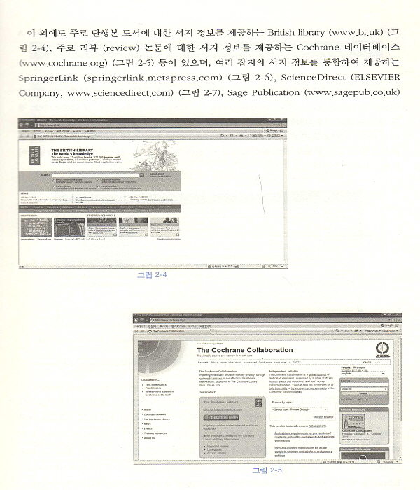 의학논문작성을위한ENDNOTE(앤드노트)