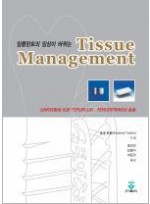 임플란트의 임상이 바뀌는 Tissue Management