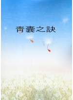 청랑지결 (제본도서)